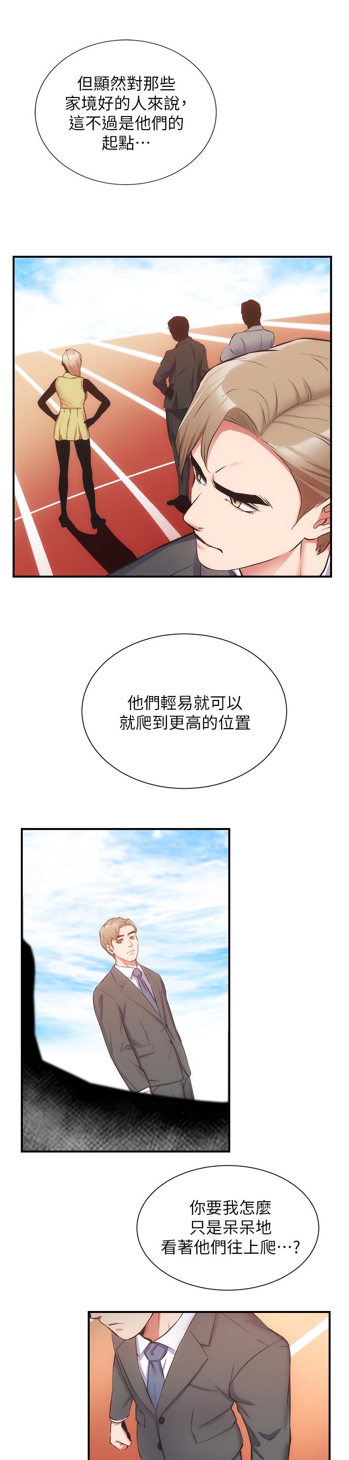 《弟妹诊撩室》漫画最新章节弟妹诊撩室-第51话-你这么做秀静知道吗免费下拉式在线观看章节第【17】张图片