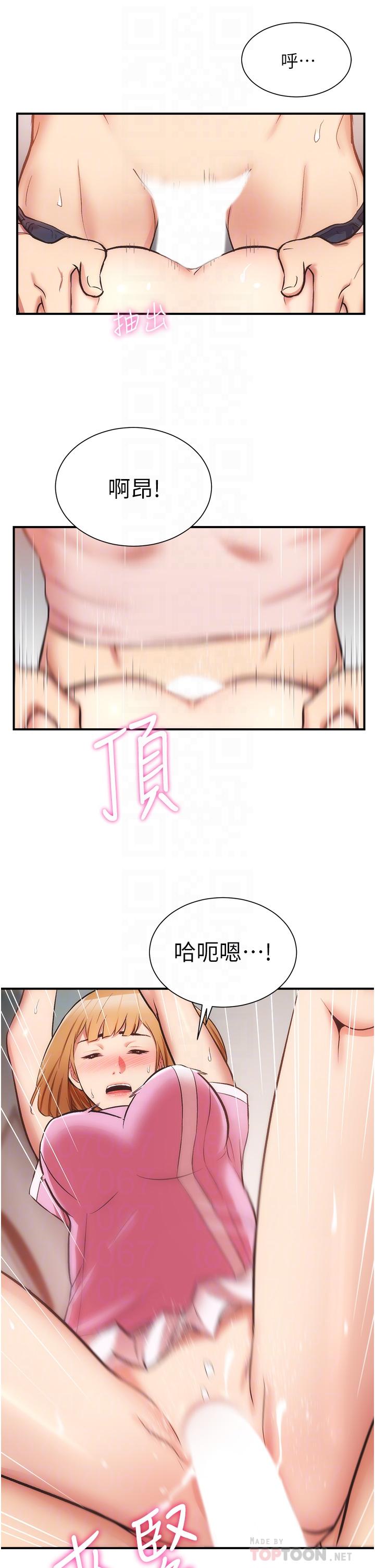 《弟妹诊撩室》漫画最新章节弟妹诊撩室-第53话-紧紧吸住我的宣雅免费下拉式在线观看章节第【15】张图片