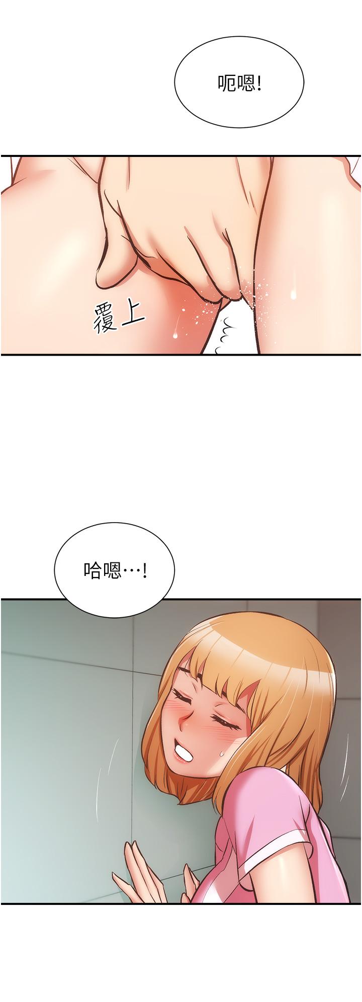 《弟妹诊撩室》漫画最新章节弟妹诊撩室-第53话-紧紧吸住我的宣雅免费下拉式在线观看章节第【10】张图片