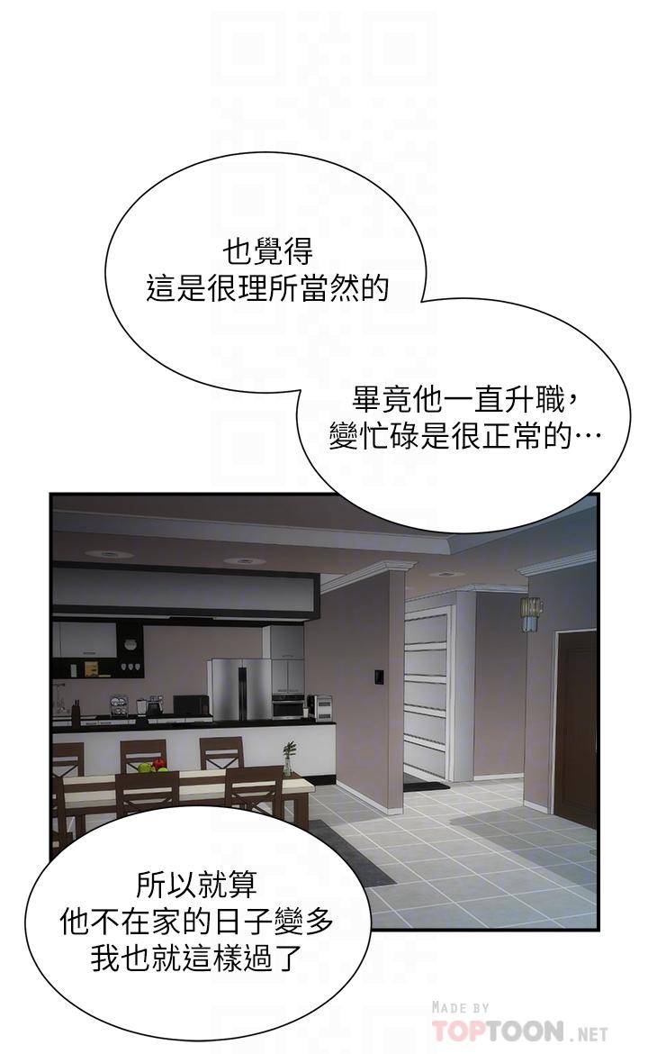 《弟妹诊撩室》漫画最新章节弟妹诊撩室-第55话-我喜欢你免费下拉式在线观看章节第【8】张图片