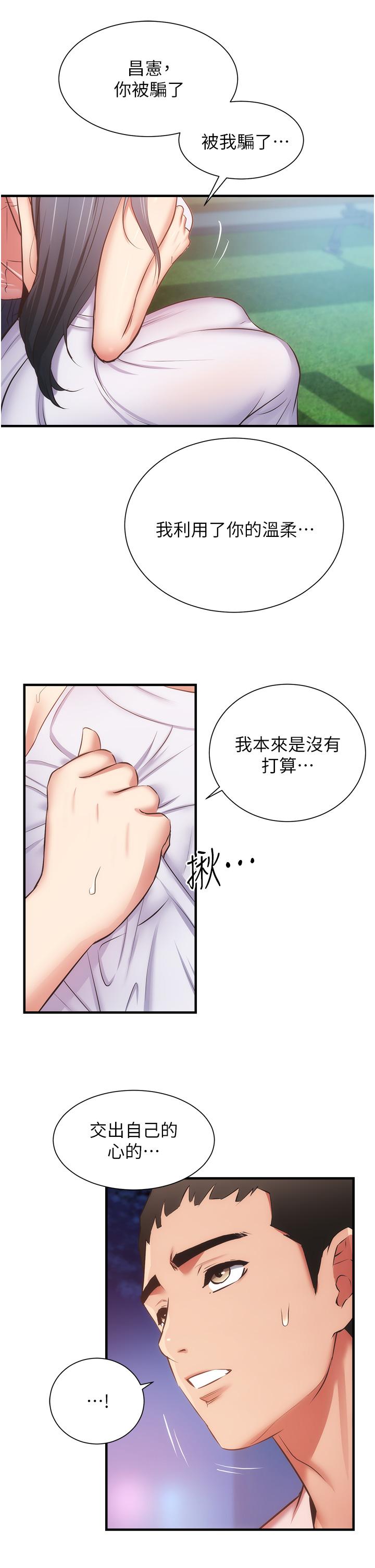 《弟妹诊撩室》漫画最新章节弟妹诊撩室-第55话-我喜欢你免费下拉式在线观看章节第【21】张图片