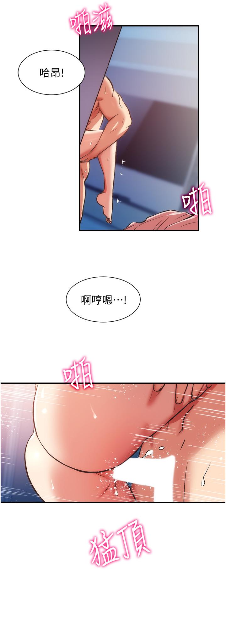 《弟妹诊撩室》漫画最新章节弟妹诊撩室-第57话-填满秀静的体内免费下拉式在线观看章节第【2】张图片