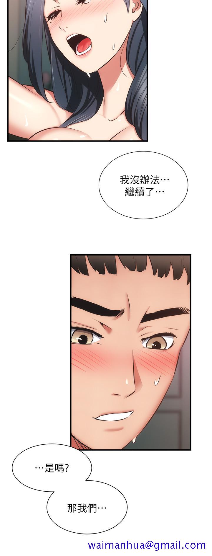 《弟妹诊撩室》漫画最新章节弟妹诊撩室-第57话-填满秀静的体内免费下拉式在线观看章节第【8】张图片