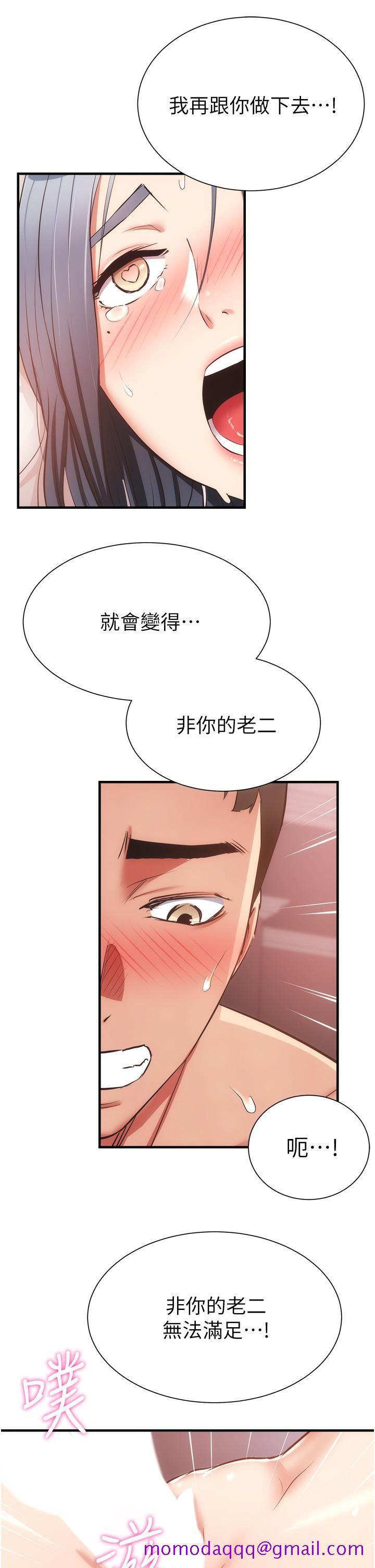 《弟妹诊撩室》漫画最新章节弟妹诊撩室-第57话-填满秀静的体内免费下拉式在线观看章节第【23】张图片