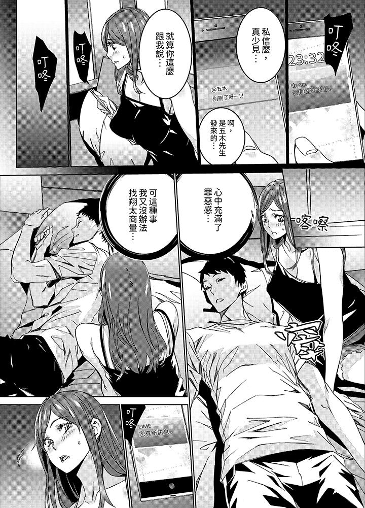 《人妻教师狩猎～老师，你在老公面前变得这么湿了喔》漫画最新章节人妻教师狩猎～老师，你在老公面前变得这么湿了喔-第2话免费下拉式在线观看章节第【7】张图片