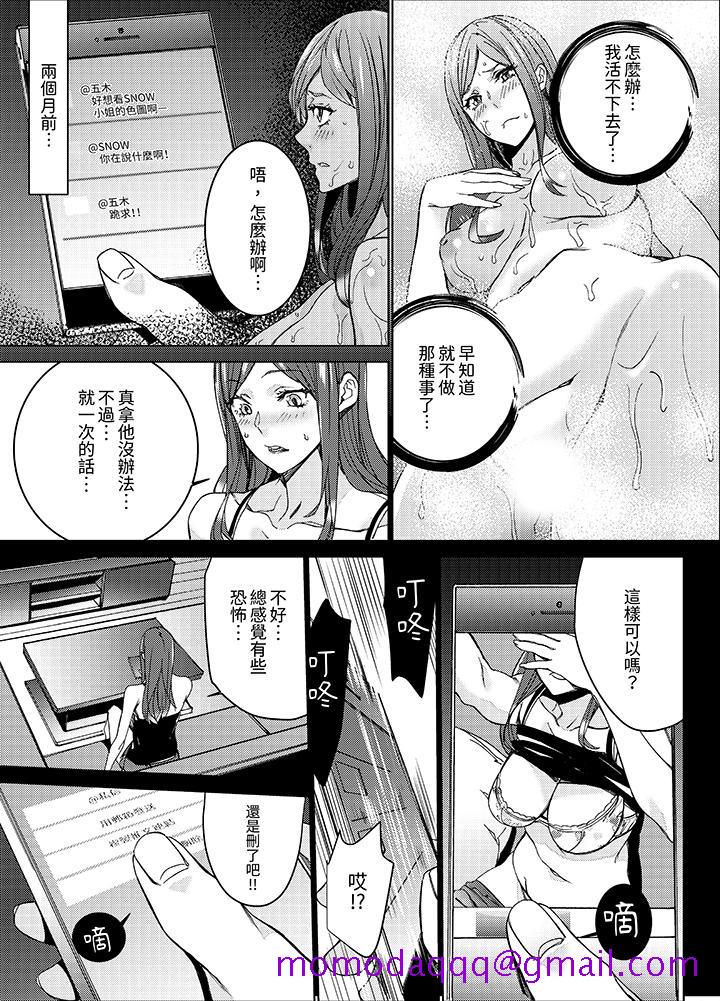 《人妻教师狩猎～老师，你在老公面前变得这么湿了喔》漫画最新章节人妻教师狩猎～老师，你在老公面前变得这么湿了喔-第2话免费下拉式在线观看章节第【6】张图片