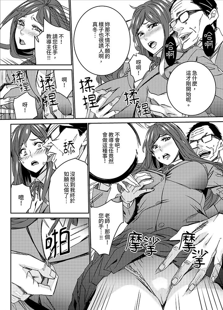 《人妻教师狩猎～老师，你在老公面前变得这么湿了喔》漫画最新章节人妻教师狩猎～老师，你在老公面前变得这么湿了喔-第8话免费下拉式在线观看章节第【5】张图片