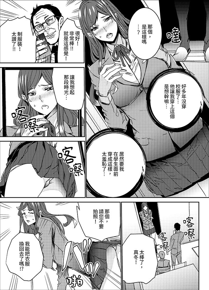 《人妻教师狩猎～老师，你在老公面前变得这么湿了喔》漫画最新章节人妻教师狩猎～老师，你在老公面前变得这么湿了喔-第8话免费下拉式在线观看章节第【4】张图片