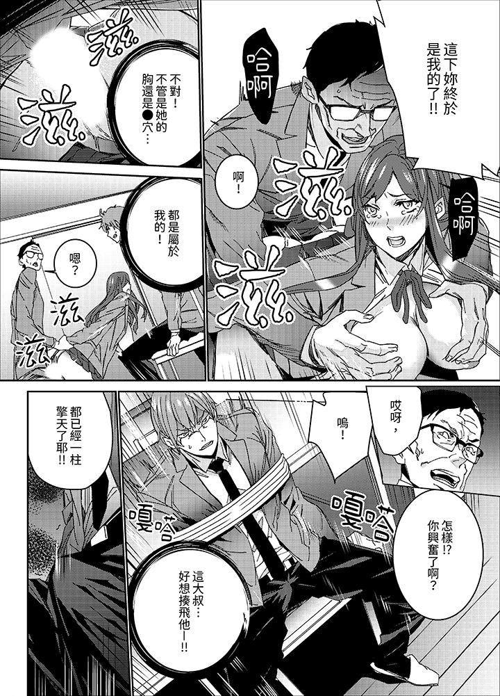 《人妻教师狩猎～老师，你在老公面前变得这么湿了喔》漫画最新章节人妻教师狩猎～老师，你在老公面前变得这么湿了喔-第10话免费下拉式在线观看章节第【5】张图片