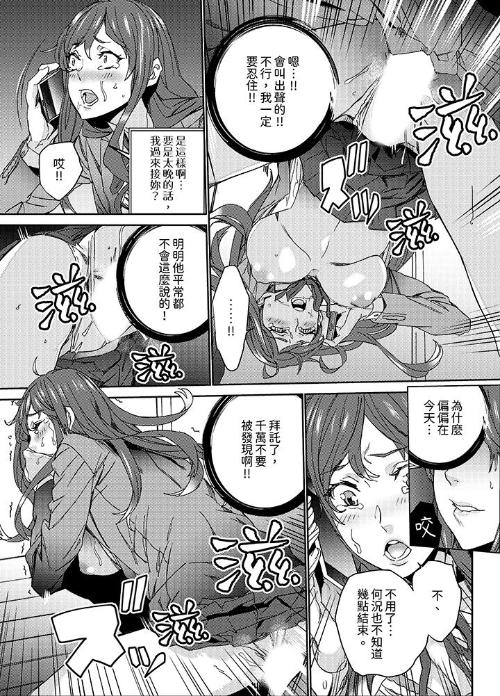 《人妻教师狩猎～老师，你在老公面前变得这么湿了喔》漫画最新章节人妻教师狩猎～老师，你在老公面前变得这么湿了喔-第10话免费下拉式在线观看章节第【10】张图片