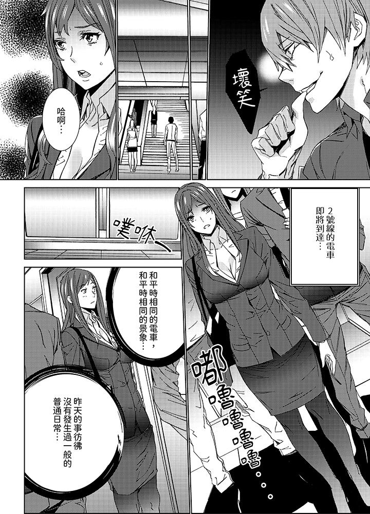 《人妻教师狩猎～老师，你在老公面前变得这么湿了喔》漫画最新章节人妻教师狩猎～老师，你在老公面前变得这么湿了喔-第11话免费下拉式在线观看章节第【7】张图片