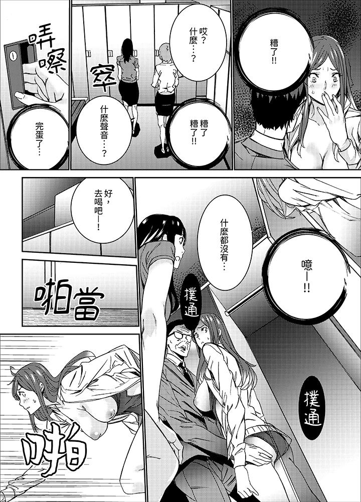 《人妻教师狩猎～老师，你在老公面前变得这么湿了喔》漫画最新章节人妻教师狩猎～老师，你在老公面前变得这么湿了喔-第14话免费下拉式在线观看章节第【2】张图片