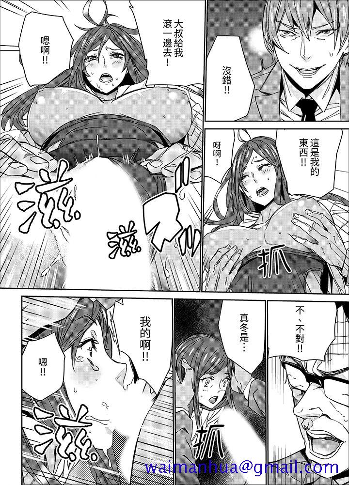 《人妻教师狩猎～老师，你在老公面前变得这么湿了喔》漫画最新章节人妻教师狩猎～老师，你在老公面前变得这么湿了喔-第15话免费下拉式在线观看章节第【11】张图片