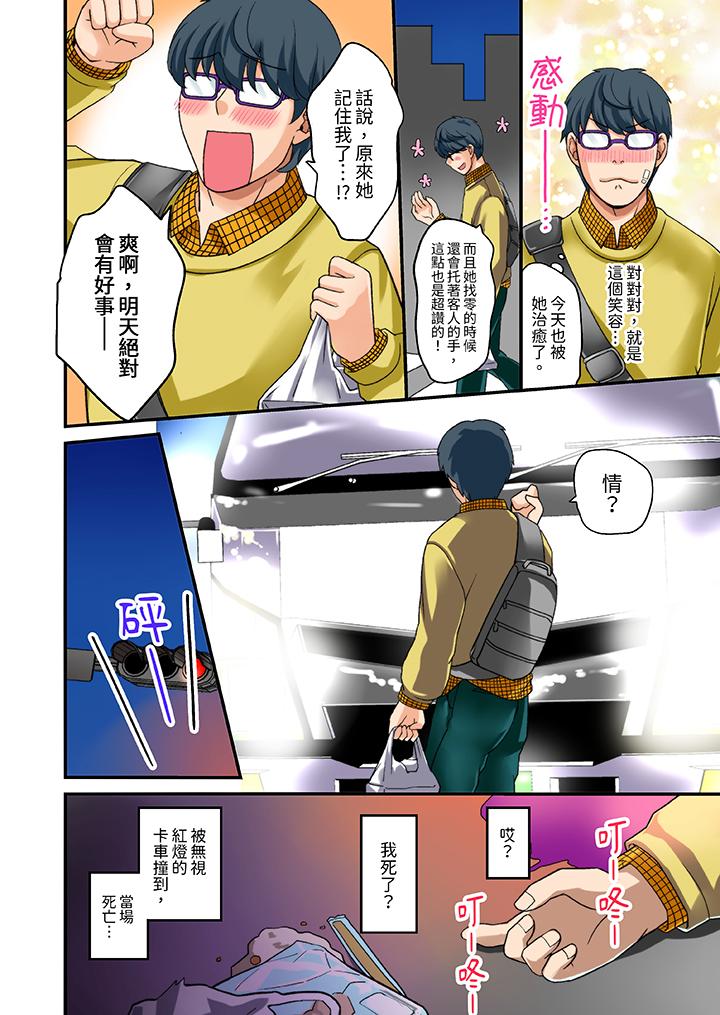 《“在妙手神技下极致高潮！”～转生之按摩技能Lv999的性福生活》漫画最新章节“在妙手神技下极致高潮！”～转生之按摩技能Lv999的性福生活-第1话免费下拉式在线观看章节第【3】张图片