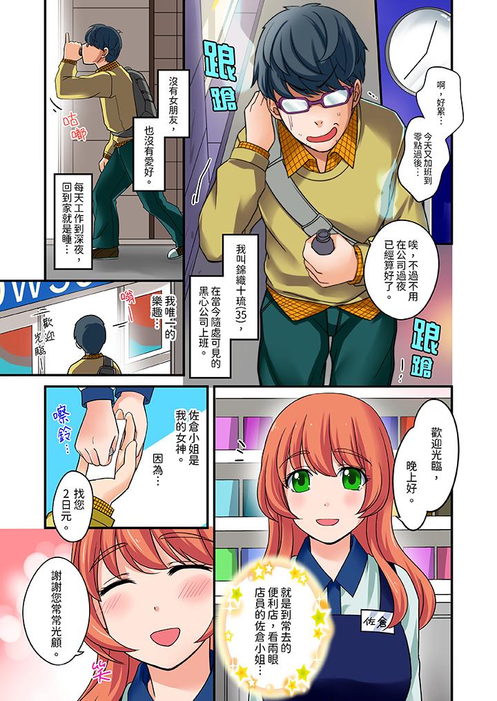 《“在妙手神技下极致高潮！”～转生之按摩技能Lv999的性福生活》漫画最新章节“在妙手神技下极致高潮！”～转生之按摩技能Lv999的性福生活-第1话免费下拉式在线观看章节第【2】张图片