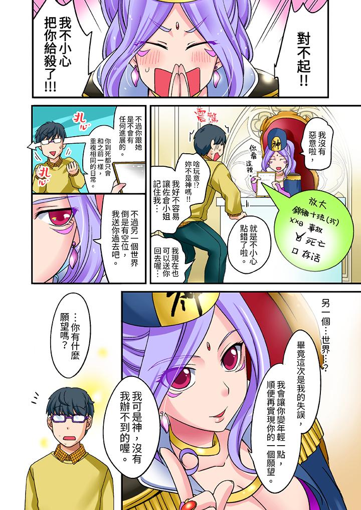 《“在妙手神技下极致高潮！”～转生之按摩技能Lv999的性福生活》漫画最新章节“在妙手神技下极致高潮！”～转生之按摩技能Lv999的性福生活-第1话免费下拉式在线观看章节第【5】张图片