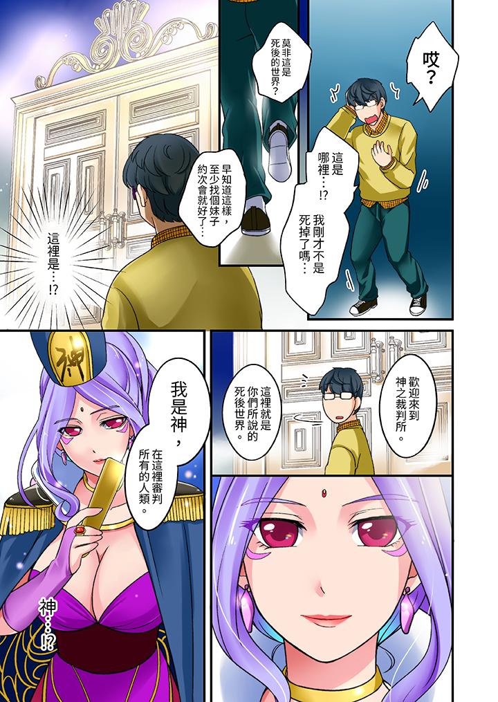 《“在妙手神技下极致高潮！”～转生之按摩技能Lv999的性福生活》漫画最新章节“在妙手神技下极致高潮！”～转生之按摩技能Lv999的性福生活-第1话免费下拉式在线观看章节第【4】张图片