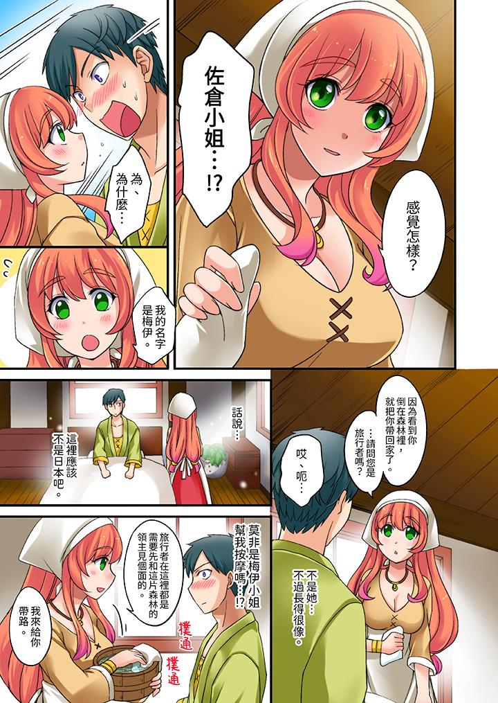 《“在妙手神技下极致高潮！”～转生之按摩技能Lv999的性福生活》漫画最新章节“在妙手神技下极致高潮！”～转生之按摩技能Lv999的性福生活-第1话免费下拉式在线观看章节第【8】张图片