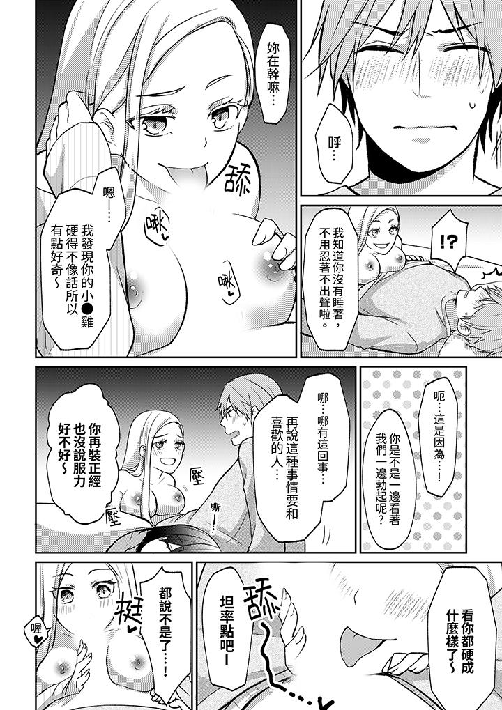 《要把那个硬梆梆的东西…插进来吗》漫画最新章节要把那个硬梆梆的东西…插进来吗-第1话免费下拉式在线观看章节第【10】张图片