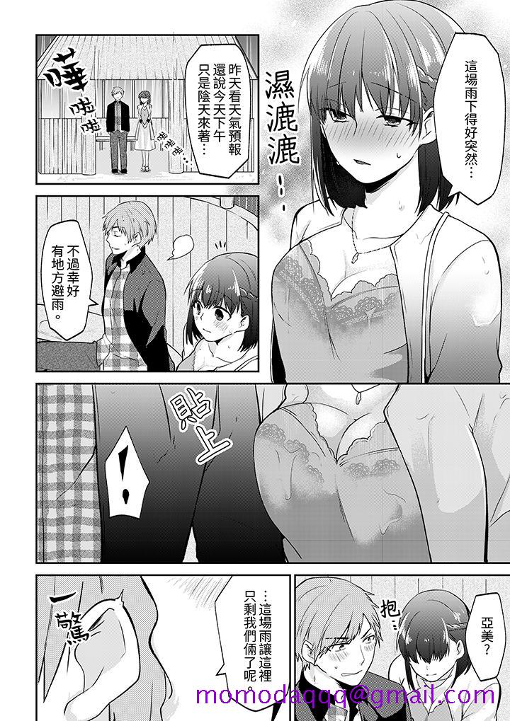 《要把那个硬梆梆的东西…插进来吗》漫画最新章节要把那个硬梆梆的东西…插进来吗-第6话免费下拉式在线观看章节第【13】张图片