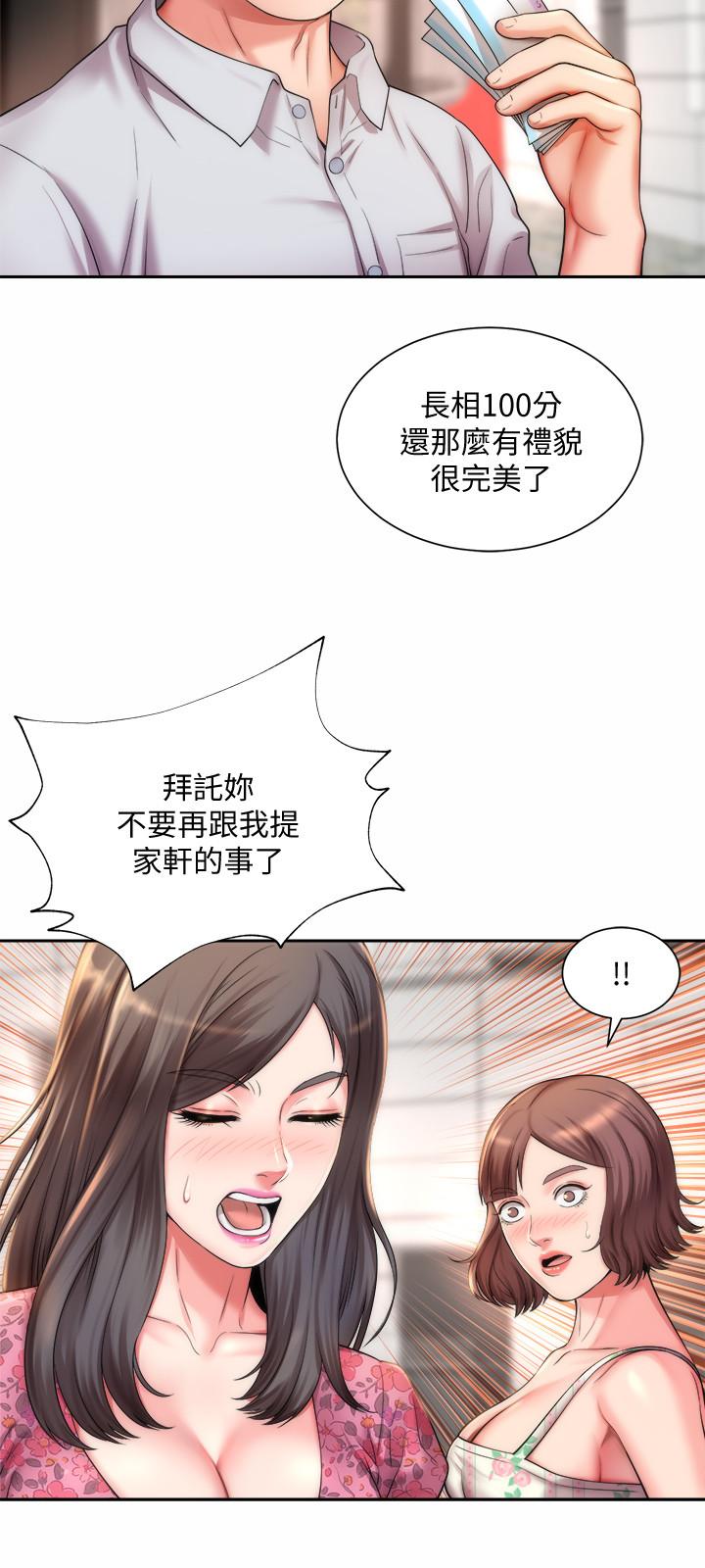 《海滩女神》漫画最新章节海滩女神-第2话-离女神越来越接近免费下拉式在线观看章节第【27】张图片