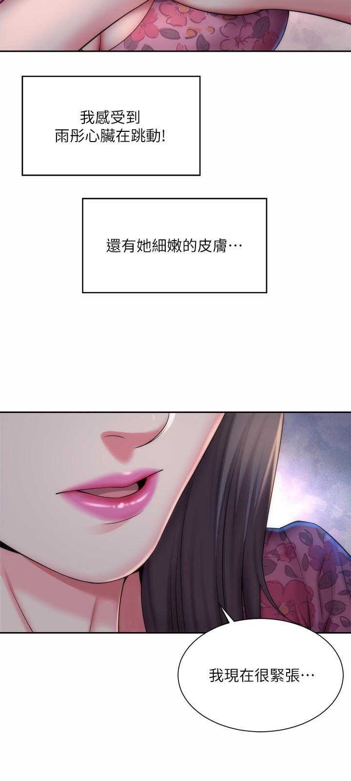 《海滩女神》漫画最新章节海滩女神-第3话-这样我会害羞免费下拉式在线观看章节第【15】张图片