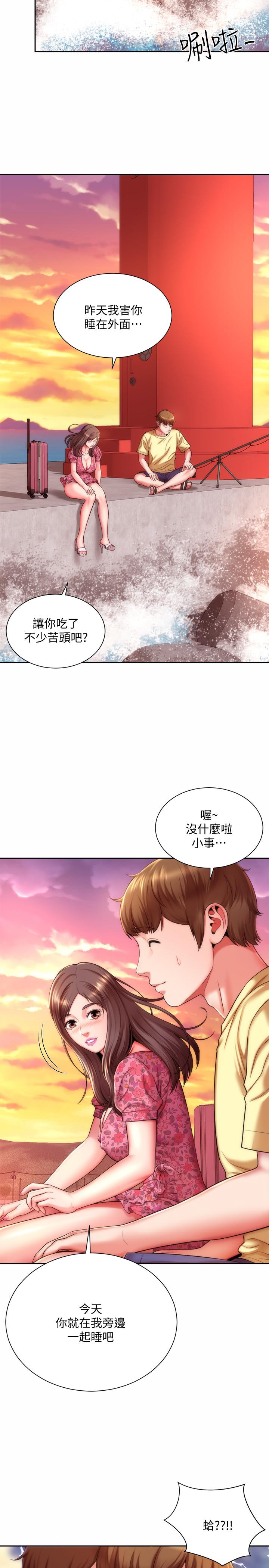 《海滩女神》漫画最新章节海滩女神-第3话-这样我会害羞免费下拉式在线观看章节第【5】张图片