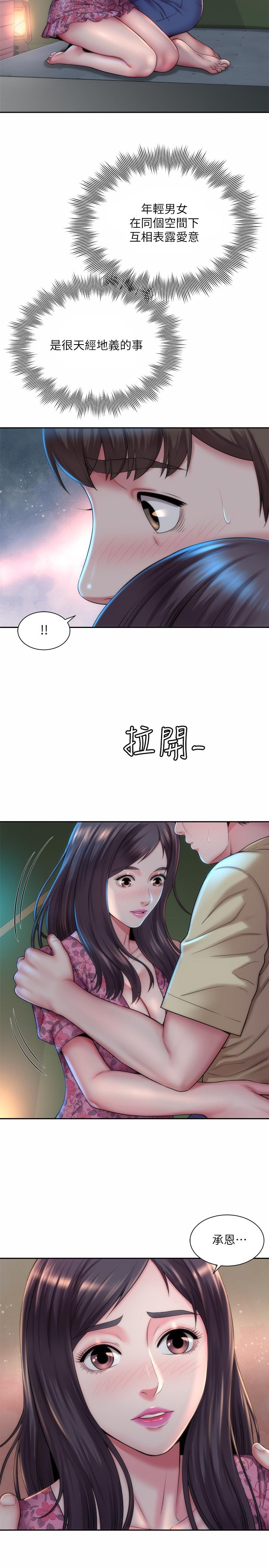 《海滩女神》漫画最新章节海滩女神-第3话-这样我会害羞免费下拉式在线观看章节第【17】张图片