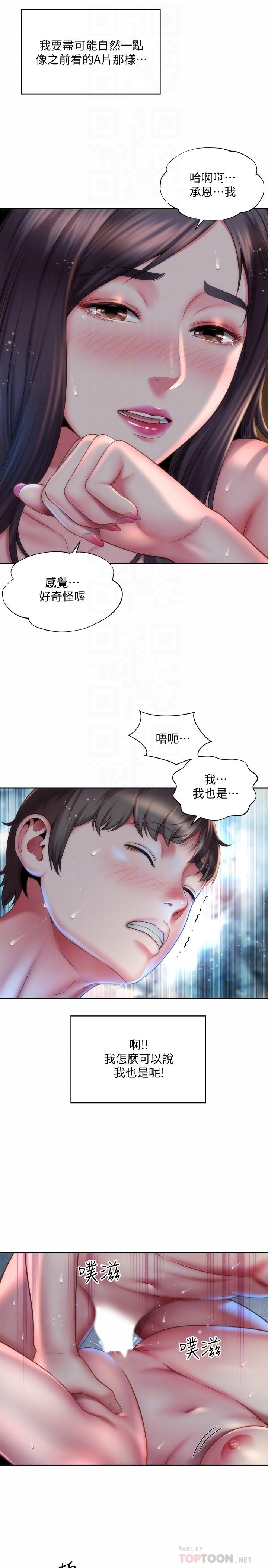 《海滩女神》漫画最新章节海滩女神-第4话-海边初体验免费下拉式在线观看章节第【10】张图片