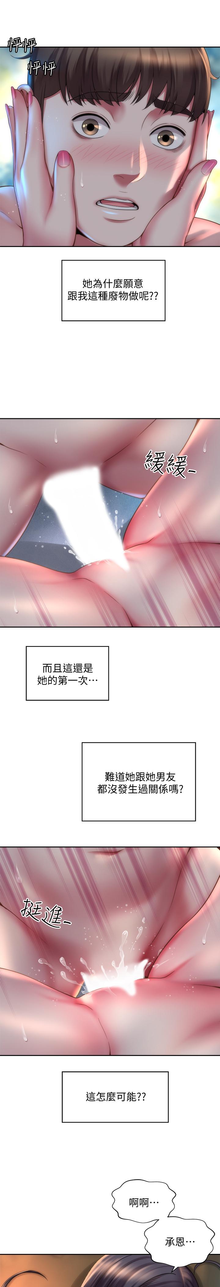 《海滩女神》漫画最新章节海滩女神-第4话-海边初体验免费下拉式在线观看章节第【7】张图片