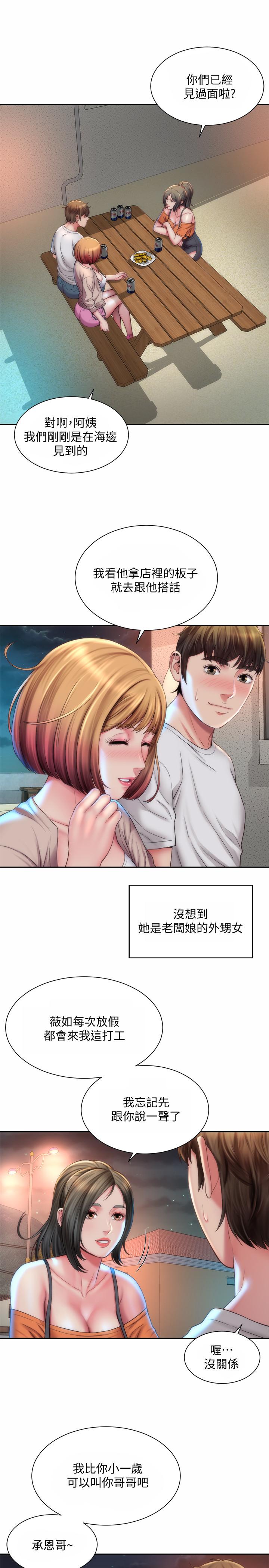 《海滩女神》漫画最新章节海滩女神-第6话-冲浪店的女人都好辣免费下拉式在线观看章节第【22】张图片