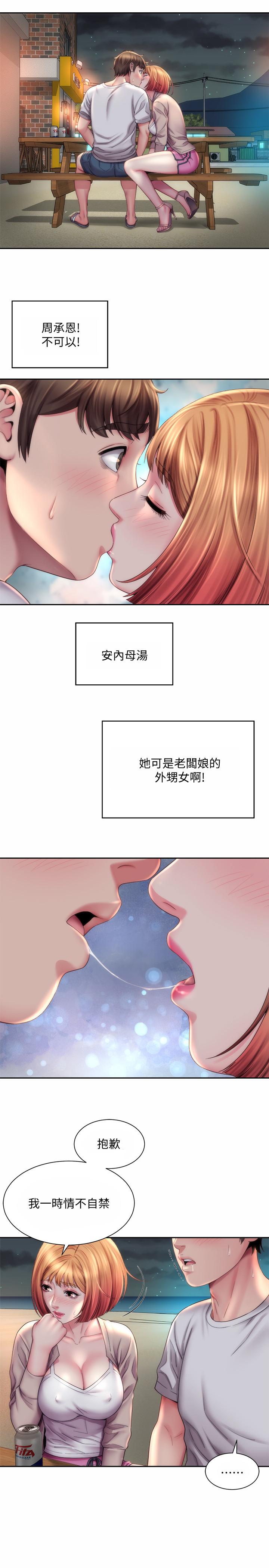 《海滩女神》漫画最新章节海滩女神-第7话-想看我的胸部吗免费下拉式在线观看章节第【20】张图片