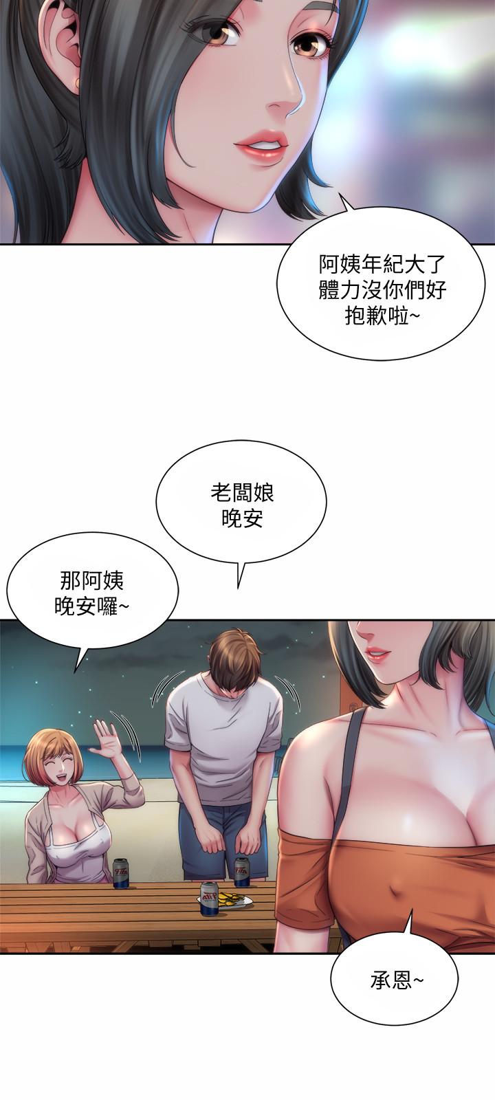 《海滩女神》漫画最新章节海滩女神-第7话-想看我的胸部吗免费下拉式在线观看章节第【9】张图片