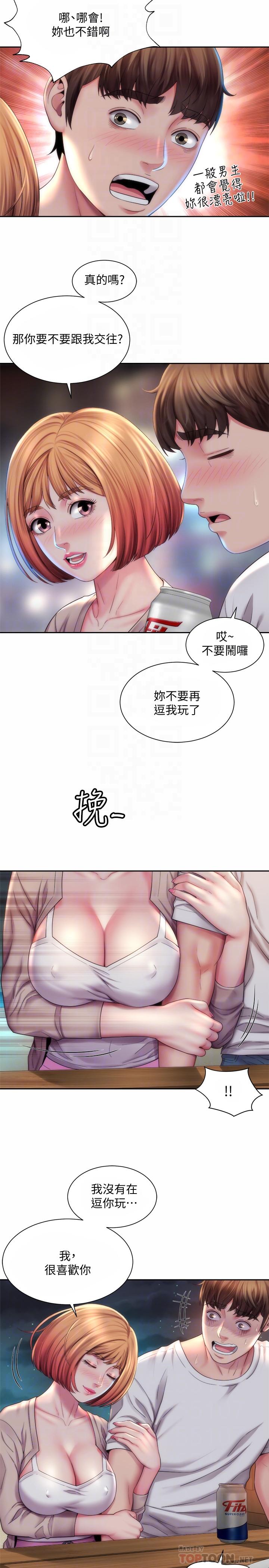 《海滩女神》漫画最新章节海滩女神-第7话-想看我的胸部吗免费下拉式在线观看章节第【14】张图片