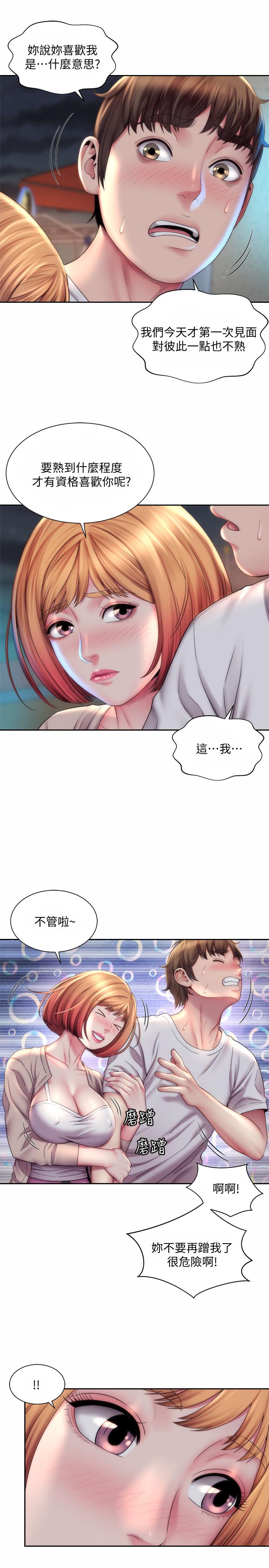 《海滩女神》漫画最新章节海滩女神-第7话-想看我的胸部吗免费下拉式在线观看章节第【17】张图片