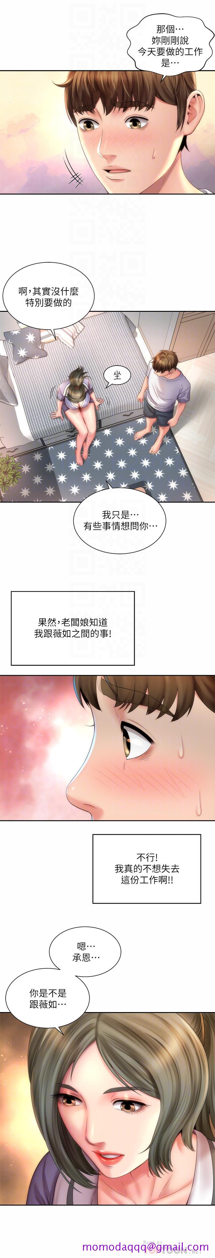 《海滩女神》漫画最新章节海滩女神-第9话-跟老板娘咨询性事烦恼免费下拉式在线观看章节第【16】张图片