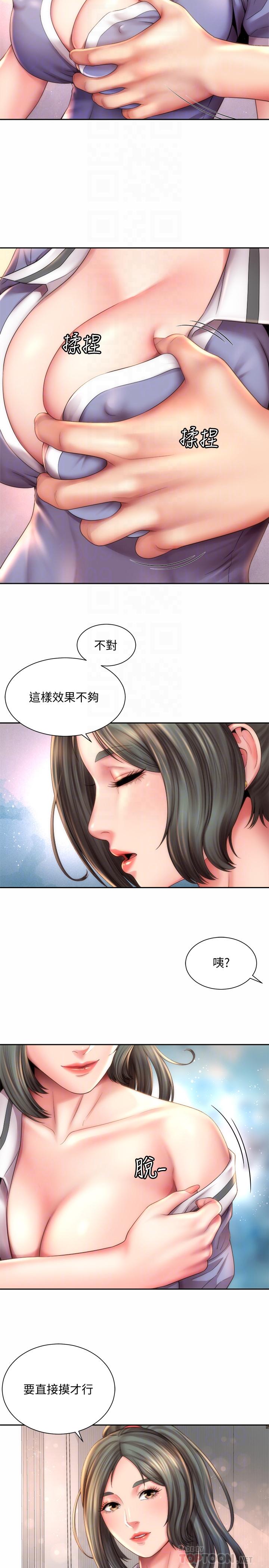 《海滩女神》漫画最新章节海滩女神-第10话-老板娘的亲身授课免费下拉式在线观看章节第【8】张图片