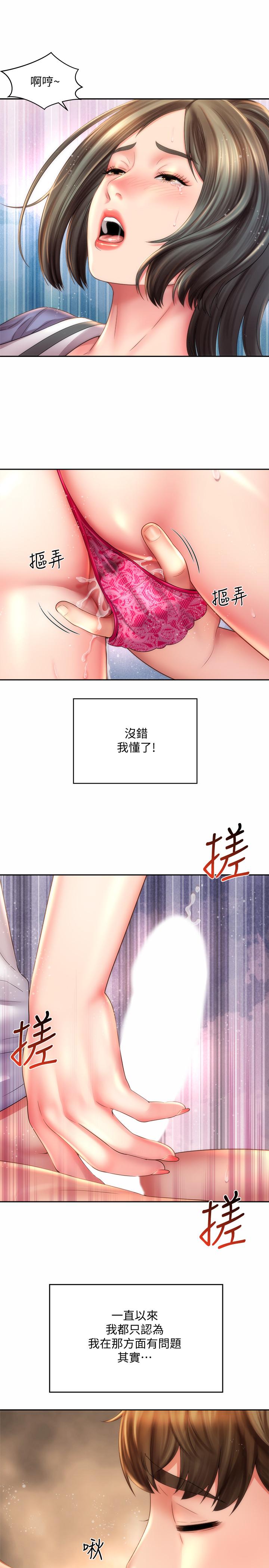 《海滩女神》漫画最新章节海滩女神-第10话-老板娘的亲身授课免费下拉式在线观看章节第【19】张图片