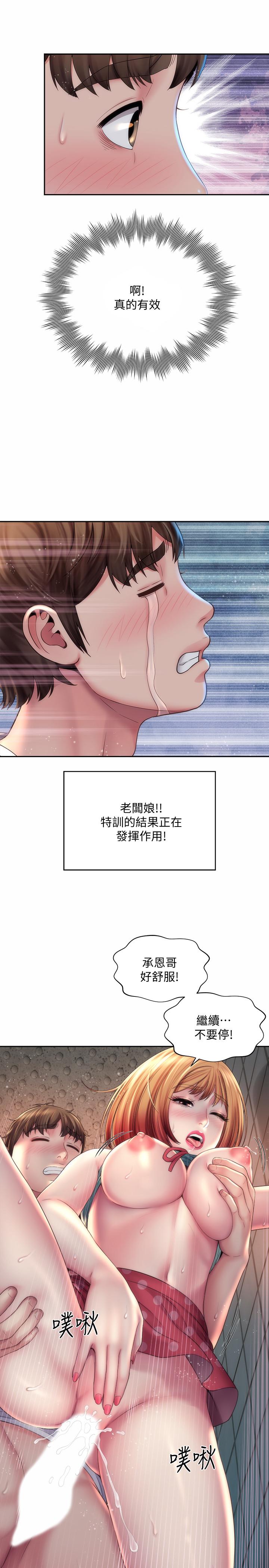 《海滩女神》漫画最新章节海滩女神-第12话-重逢免费下拉式在线观看章节第【19】张图片