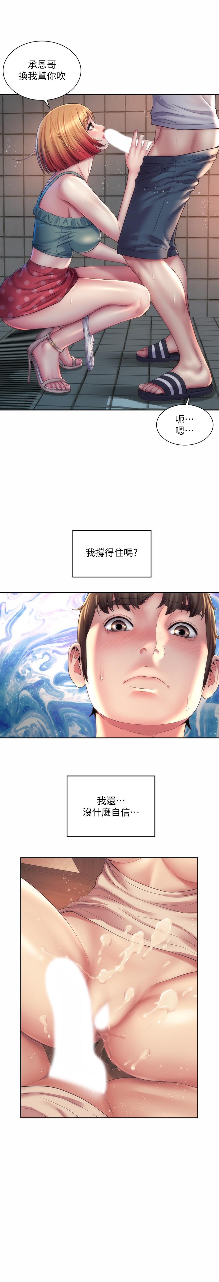 《海滩女神》漫画最新章节海滩女神-第12话-重逢免费下拉式在线观看章节第【7】张图片