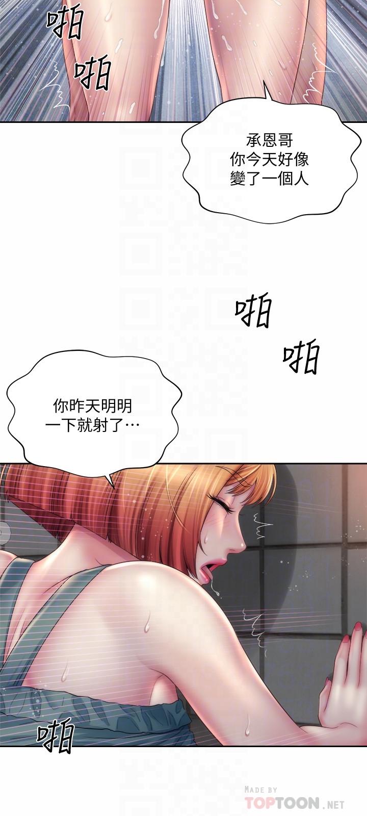 《海滩女神》漫画最新章节海滩女神-第12话-重逢免费下拉式在线观看章节第【18】张图片