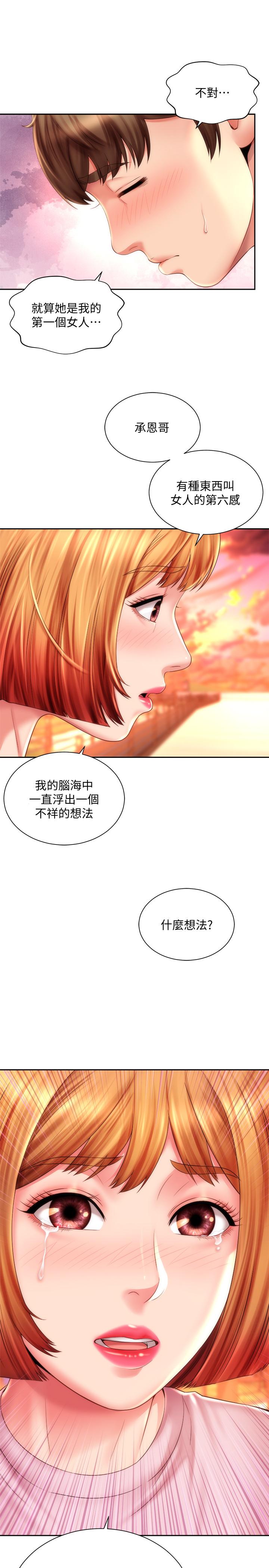 《海滩女神》漫画最新章节海滩女神-第13话-我不想让你被抢走免费下拉式在线观看章节第【25】张图片