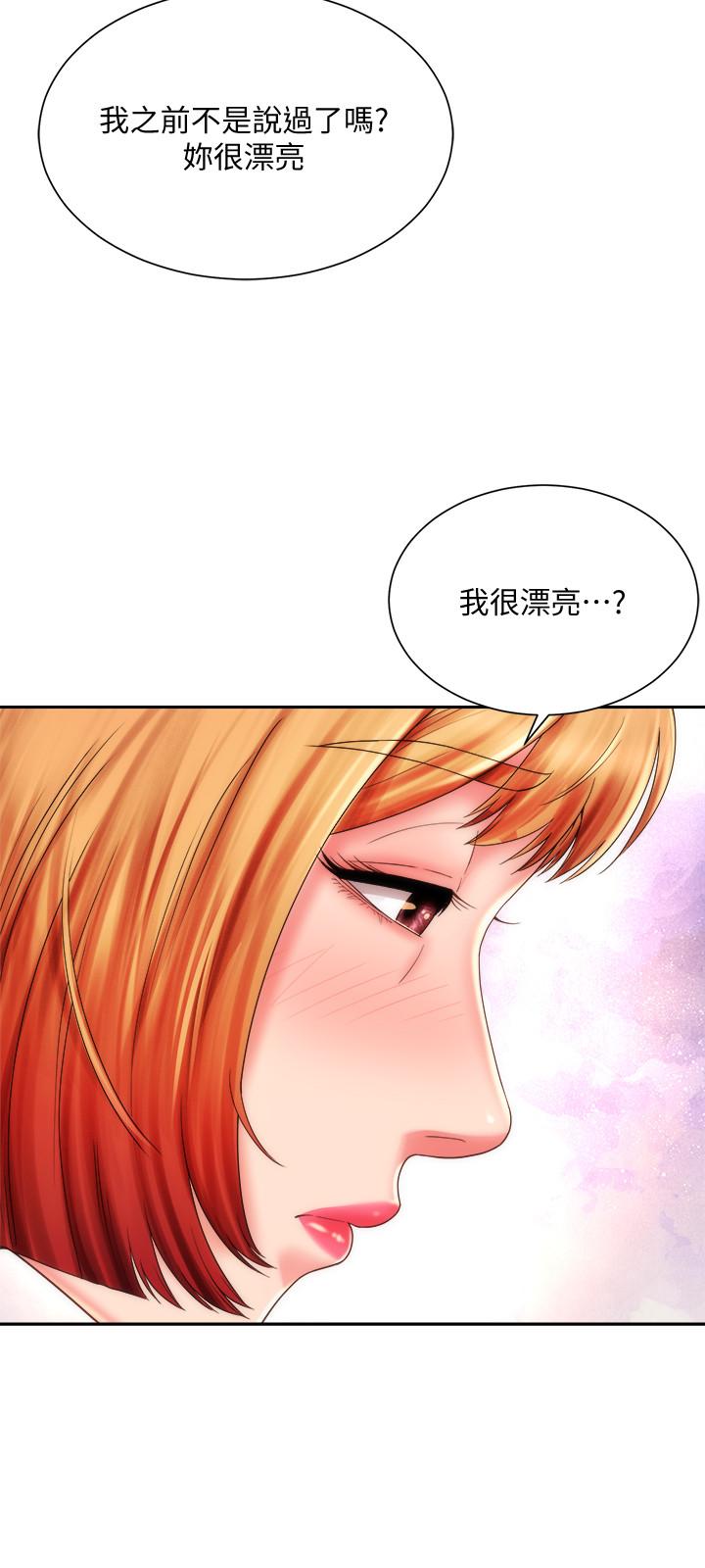 《海滩女神》漫画最新章节海滩女神-第13话-我不想让你被抢走免费下拉式在线观看章节第【15】张图片