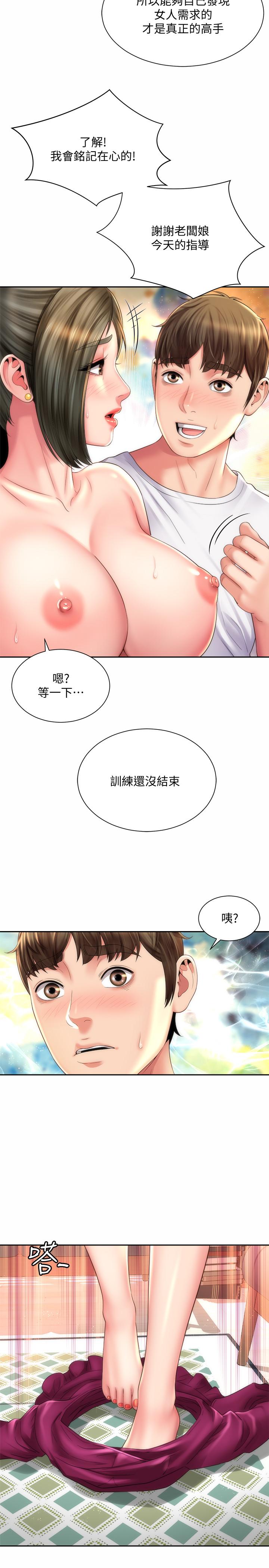 《海滩女神》漫画最新章节海滩女神-第14话-吊女人胃口的方法免费下拉式在线观看章节第【20】张图片