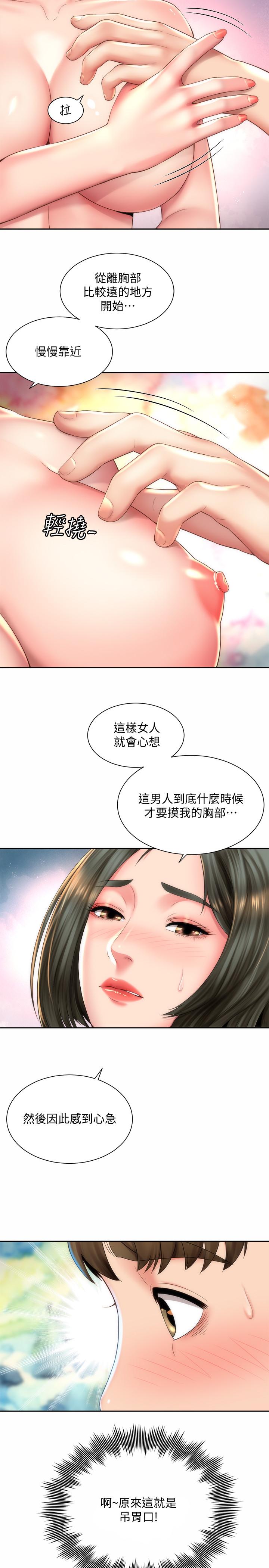 《海滩女神》漫画最新章节海滩女神-第14话-吊女人胃口的方法免费下拉式在线观看章节第【17】张图片