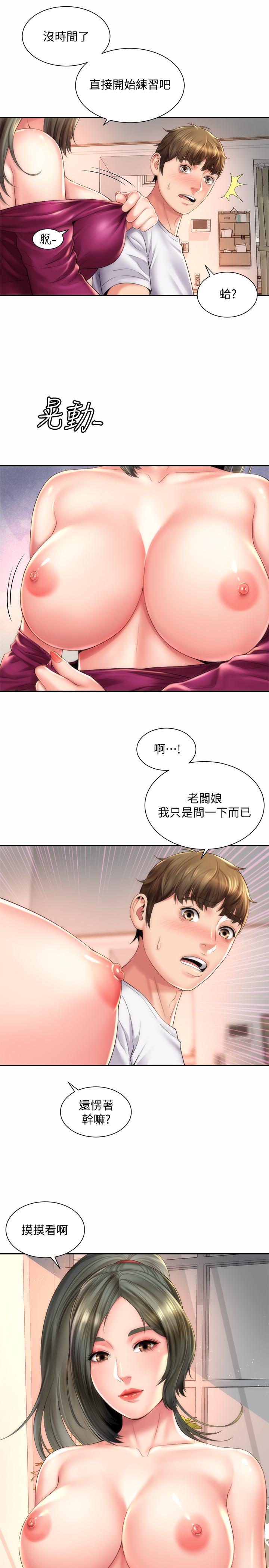 《海滩女神》漫画最新章节海滩女神-第14话-吊女人胃口的方法免费下拉式在线观看章节第【13】张图片