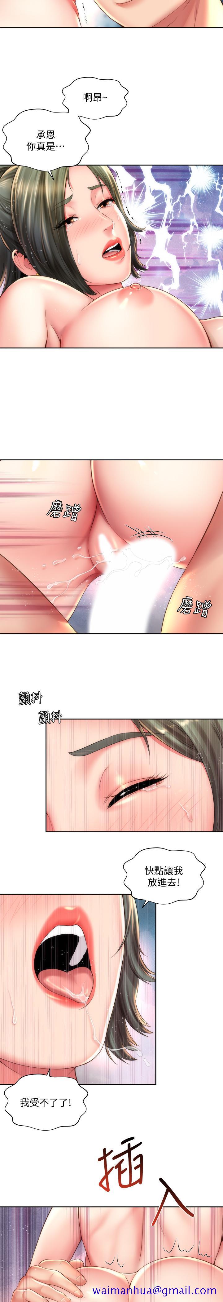 《海滩女神》漫画最新章节海滩女神-第15话-点火的人要负责灭火免费下拉式在线观看章节第【11】张图片