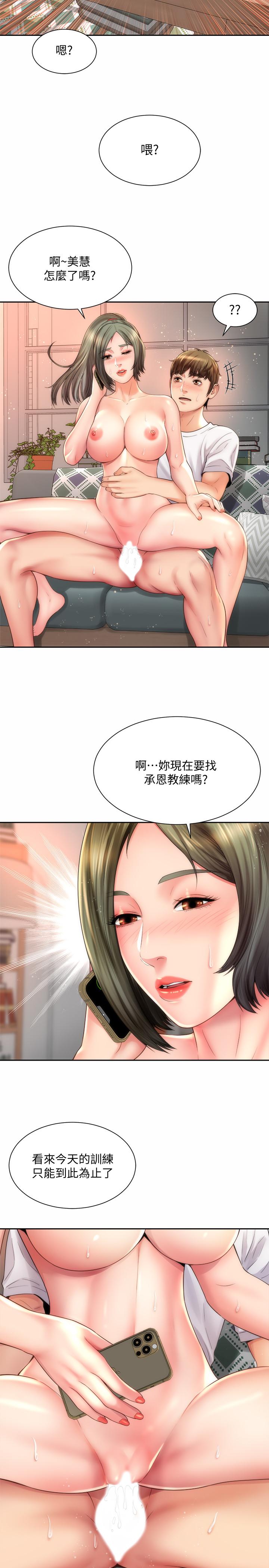 《海滩女神》漫画最新章节海滩女神-第15话-点火的人要负责灭火免费下拉式在线观看章节第【17】张图片