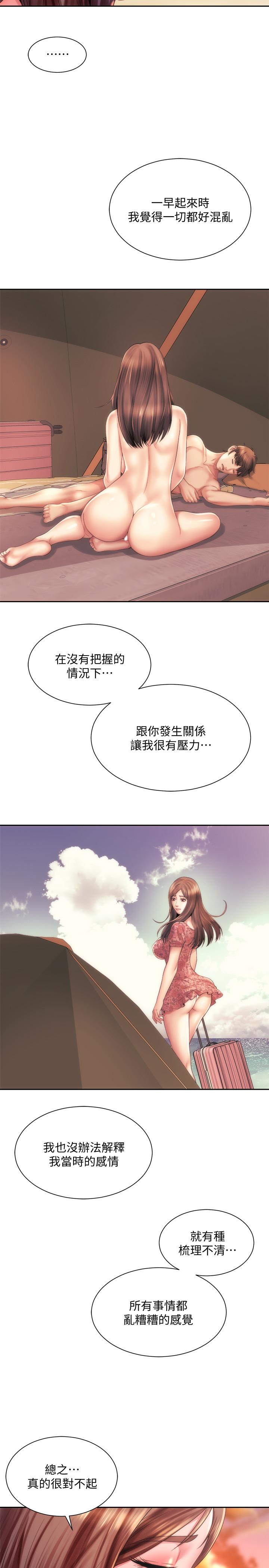 《海滩女神》漫画最新章节海滩女神-第15话-点火的人要负责灭火免费下拉式在线观看章节第【24】张图片