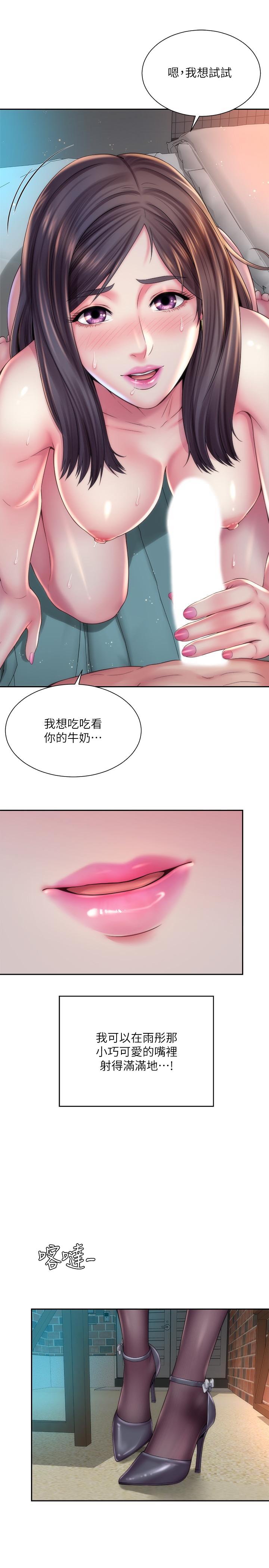 《海滩女神》漫画最新章节海滩女神-第18话-他是我认识的承恩吗免费下拉式在线观看章节第【25】张图片